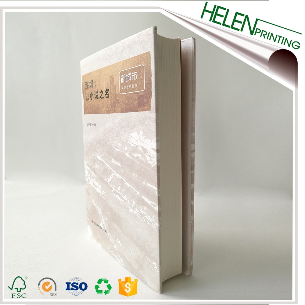 散文小說(shuō)書印刷